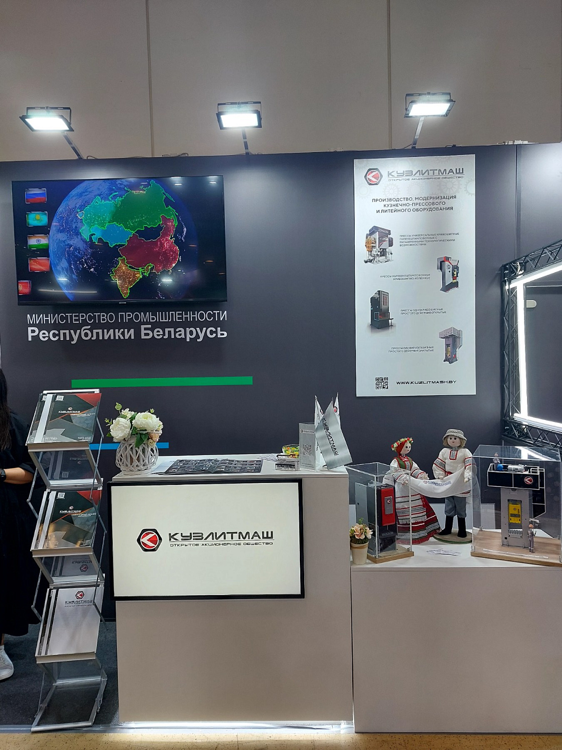 КУЗЛИТМАШ на 24-ой международной специализированной выставке "Металлообработка-2024"