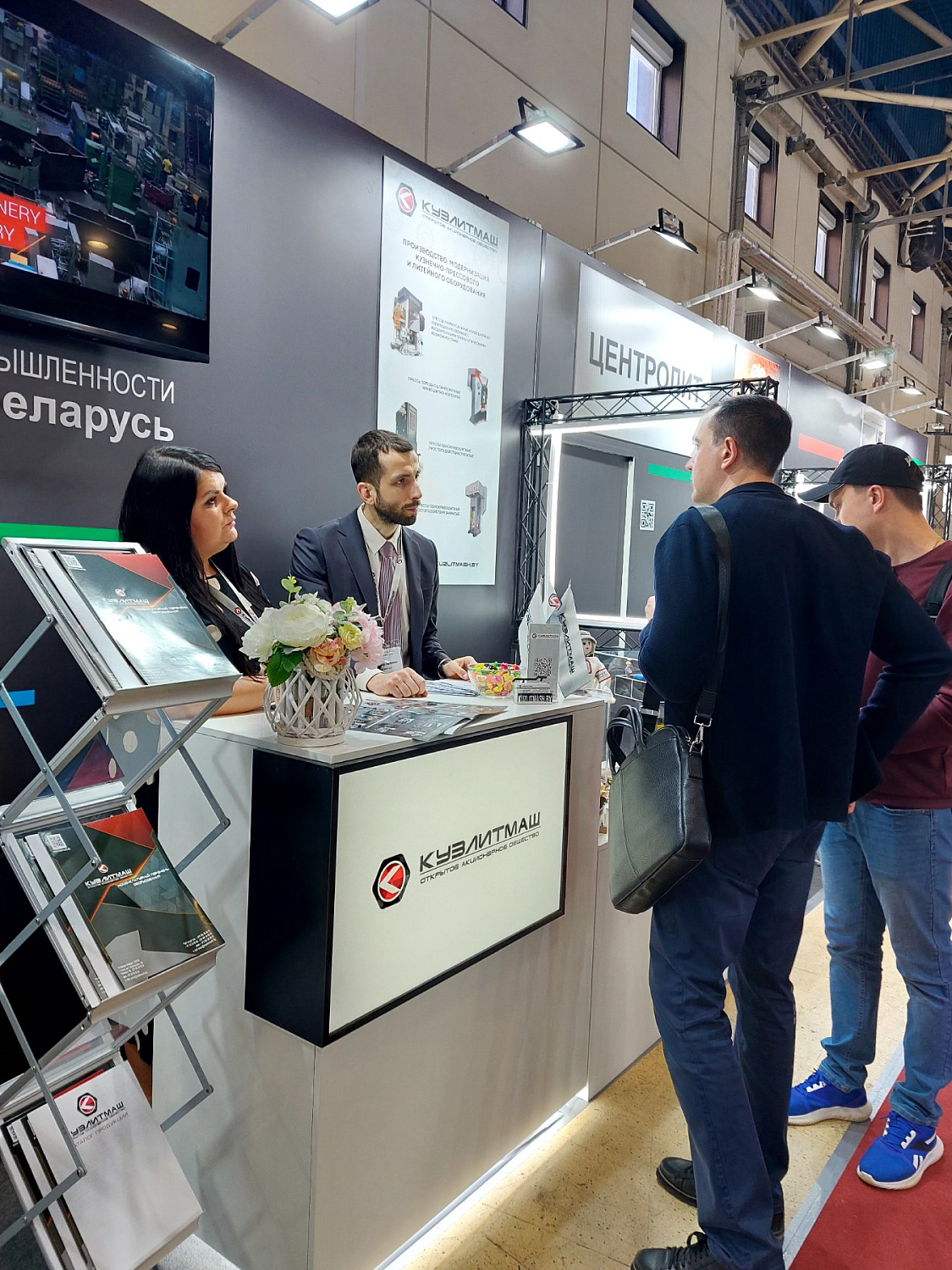 КУЗЛИТМАШ на 24-ой международной специализированной выставке "Металлообработка-2024"